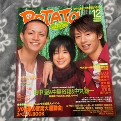 POTATO 2006年