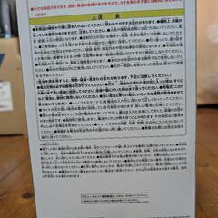 ワンピース　ルームライト（ウオウオの実）の画像