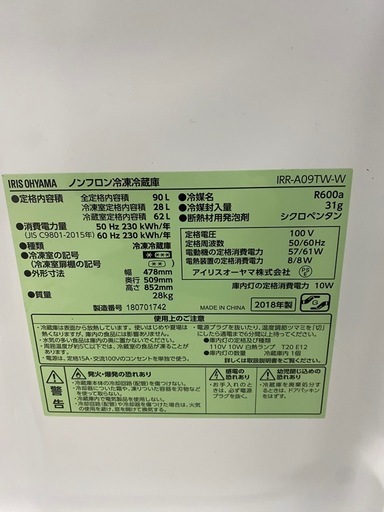 ☆ジモティ割あり☆ IRISOHYAMA 冷蔵庫 IRR-A09TW 90L 18年製