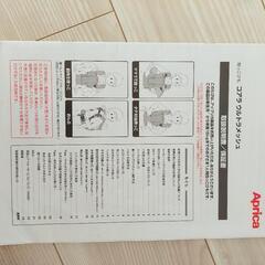 抱っこ紐　アップリカ　Aprica　の画像