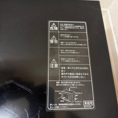 電子レンジの画像