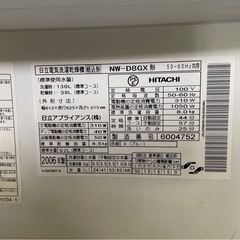 日立　8キロ　縦型洗濯機の画像
