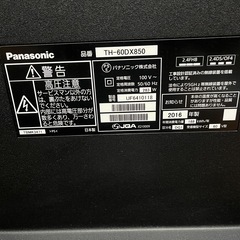 【お取り引き中】Panasonic TH-60DX850 ジャンクの画像