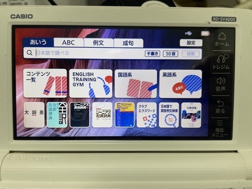 CASIO XD-SX4000 ホワイト 電子辞書