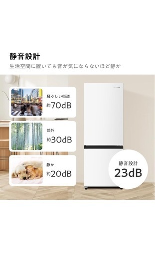 【お譲り先決定】冷蔵庫162L / 2ドア ※2025/4月末受渡