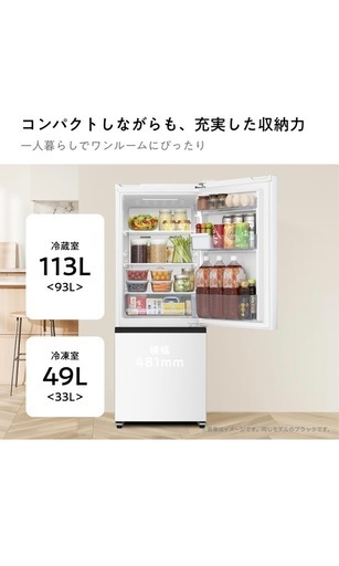 【お譲り先決定】冷蔵庫162L / 2ドア ※2025/4月末受渡