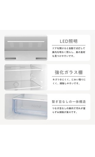【お譲り先決定】冷蔵庫162L / 2ドア ※2025/4月末受渡