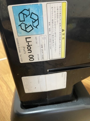 ブリヂストン子供乗せ自転車　