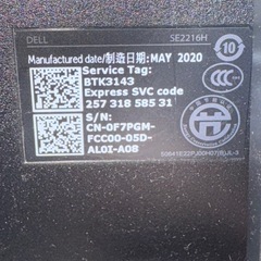 DELLのモニターの画像