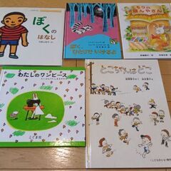 ⑰絵本5冊セット