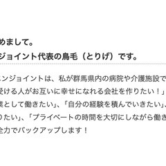 【玉村・伊勢崎市内】全従業員に賞与支給‼️副業で働きたい‼️グループホームの世話人さん募集❗️週1-2勤務で月5万-10万円+賞与年間2回支給)❗の画像
