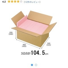 ダンボール　38枚の画像
