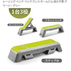 3WAYトレーニングベンチ 折り畳み式の画像