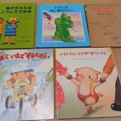 ㉓絵本5冊セット