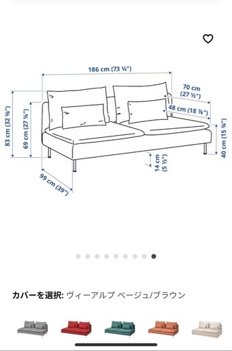 1年使用美品 IKEA SODERHAMN ソーデルハムン 三人掛けソファ
