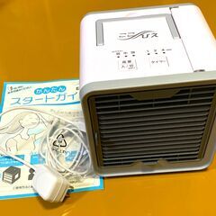 中古品 冷風扇 ここひえR2 パーソナルクーラー