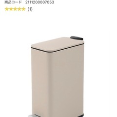 新品ダストボックス　×2つセット