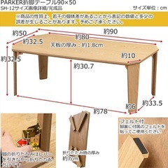 折り畳み式テーブル~4/20の画像