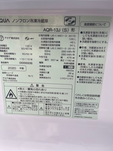 25番　美品✨ノンフロン冷凍のAQUA製80L冷蔵庫