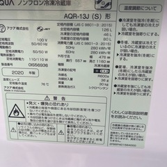25番　美品✨ノンフロン冷凍のAQUA製80L冷蔵庫の画像