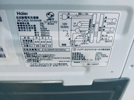 Haier 全自動電気洗濯機 JW-C45A