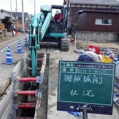 （株）馬越建設　入社祝金5万円支給　未経験者歓迎の画像