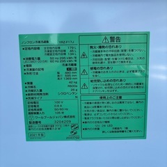 近隣配達無料　YAMADA SELECT 2ドア冷蔵庫 YRZ-F17J 2021年製の画像