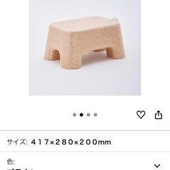 踏み台の画像