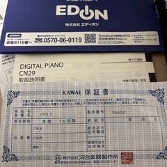 【極美品】KAWAI 電子ピアノの画像