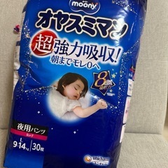 オヤスミマン女の子Ｌサイズ