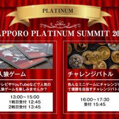 【参加無料 3月26日】チャレンジバトル参加者募集