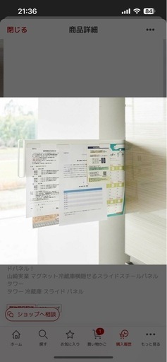 tower冷蔵庫マグネット