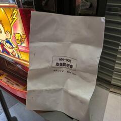 アミューズメント仕様　スロット　押忍番長の画像