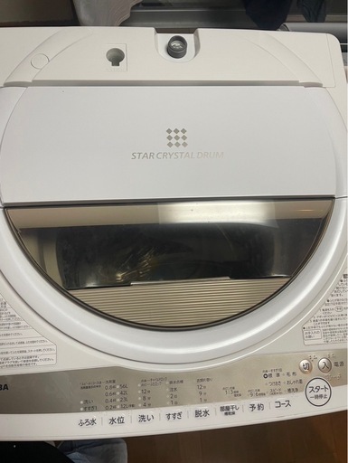 [値下げ交渉⭕️]TOSHIBA洗濯機