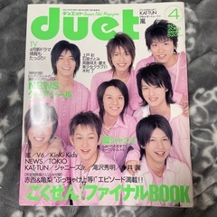 duet 2005年
