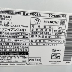 🌟HITACHI 8.0kg 2017年 全自動洗濯機🌟の画像