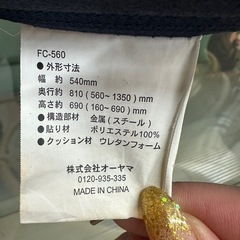 座椅子 リクライニング 多段階可変式の画像