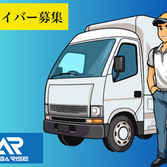 月収35万円以上【中高年男女、シングルマザー、未経験大歓迎】【応募者全員面接】履歴書なしで応募できます。の画像