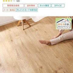 はめ込み式フロアタイル