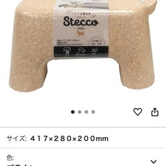 踏み台②