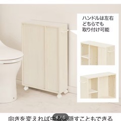 【お取引中】トイレラック、茶色と白色