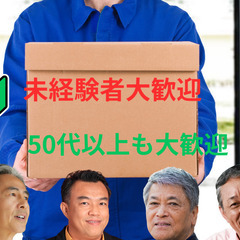 【中高年男女、シングルマザー、未経験大歓迎】履歴書なしで【応募者...
