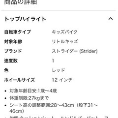 ストライダーの画像
