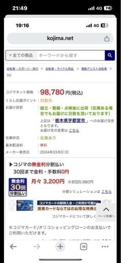 Panasonic 電動アシスト自転車 BE-1ELSW012