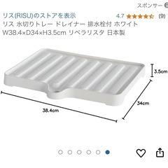 食器水切りトレー
