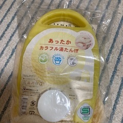湯たんぽ