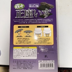 正座いすの画像