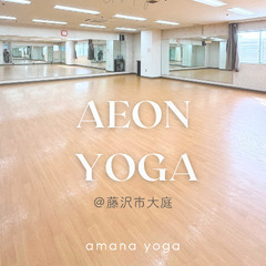 【イオン藤沢店】ヨガレッスン New Open