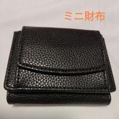 財布 ミニ財布 小さい 三つ折り財布 コンパクト 超軽量 小銭入...