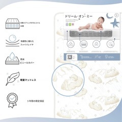 子供用 マットレス 定価48,304円の画像